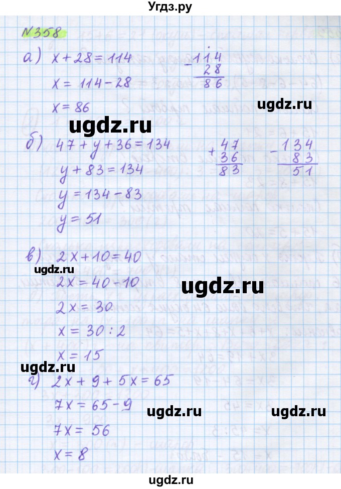 ГДЗ (Решебник) по математике 5 класс Муравин Г.К. / упражнение / 358