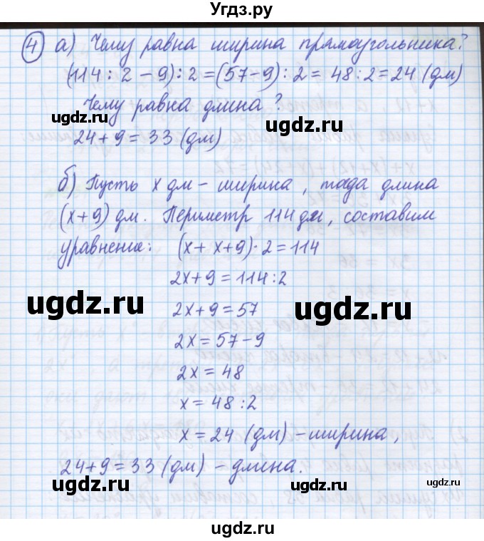 ГДЗ (Решебник) по математике 5 класс Муравин Г.К. / упражнение / 359(продолжение 4)