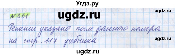 ГДЗ (Решебник) по математике 5 класс Муравин Г.К. / упражнение / 361