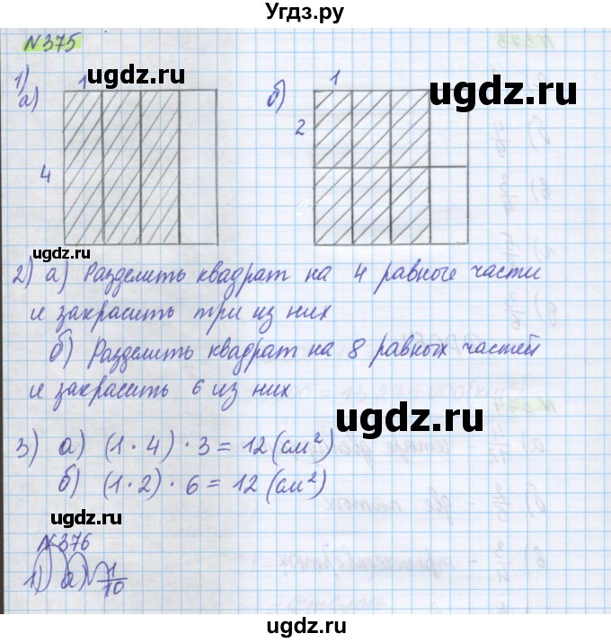 ГДЗ (Решебник) по математике 5 класс Муравин Г.К. / упражнение / 375