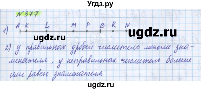 ГДЗ (Решебник) по математике 5 класс Муравин Г.К. / упражнение / 377