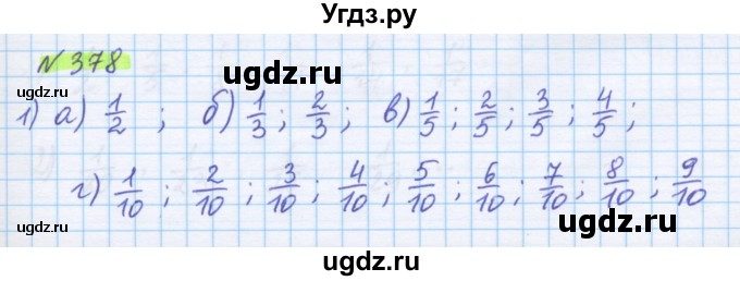 ГДЗ (Решебник) по математике 5 класс Муравин Г.К. / упражнение / 378