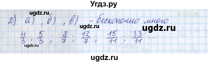 ГДЗ (Решебник) по математике 5 класс Муравин Г.К. / упражнение / 378(продолжение 2)