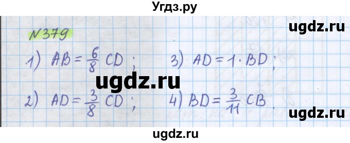 ГДЗ (Решебник) по математике 5 класс Муравин Г.К. / упражнение / 379