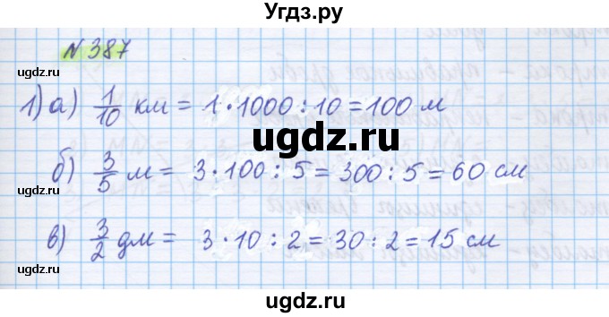 ГДЗ (Решебник) по математике 5 класс Муравин Г.К. / упражнение / 387