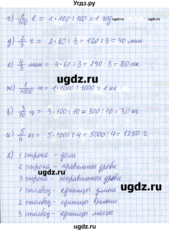 ГДЗ (Решебник) по математике 5 класс Муравин Г.К. / упражнение / 387(продолжение 2)