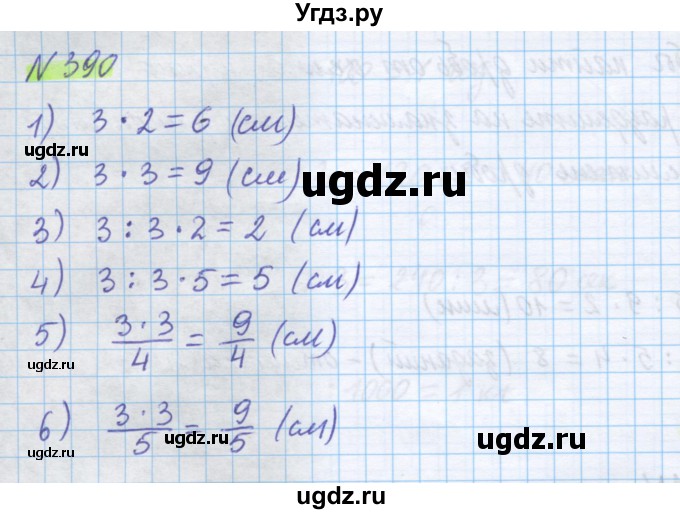 ГДЗ (Решебник) по математике 5 класс Муравин Г.К. / упражнение / 390