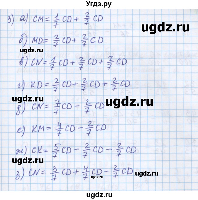 ГДЗ (Решебник) по математике 5 класс Муравин Г.К. / упражнение / 400(продолжение 2)