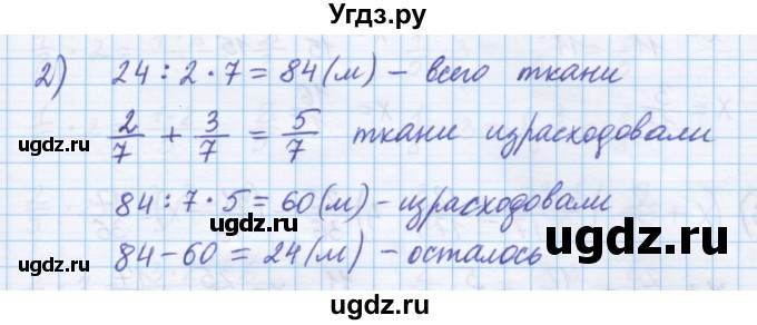 ГДЗ (Решебник) по математике 5 класс Муравин Г.К. / упражнение / 408(продолжение 2)