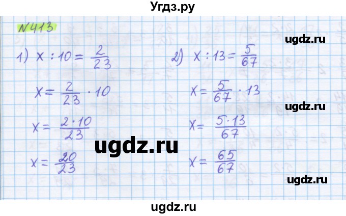 ГДЗ (Решебник) по математике 5 класс Муравин Г.К. / упражнение / 413
