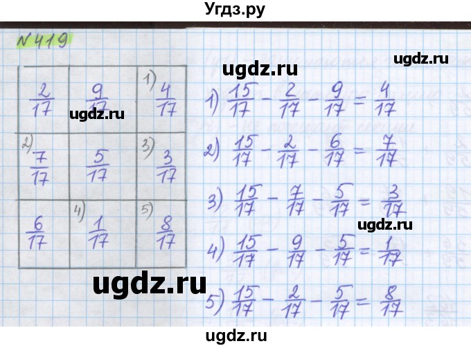 ГДЗ (Решебник) по математике 5 класс Муравин Г.К. / упражнение / 419