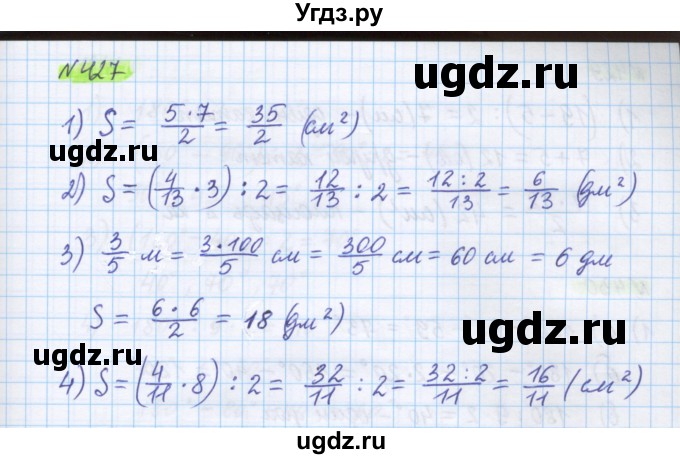 ГДЗ (Решебник) по математике 5 класс Муравин Г.К. / упражнение / 427