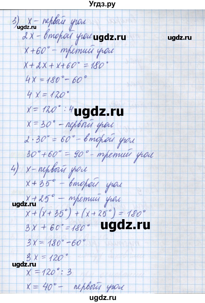 ГДЗ (Решебник) по математике 5 класс Муравин Г.К. / упражнение / 433(продолжение 2)