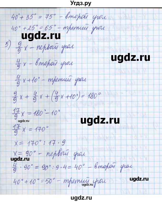 ГДЗ (Решебник) по математике 5 класс Муравин Г.К. / упражнение / 433(продолжение 3)