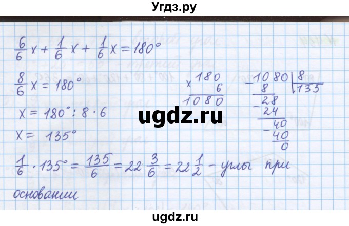 ГДЗ (Решебник) по математике 5 класс Муравин Г.К. / упражнение / 436(продолжение 2)