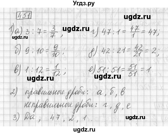 ГДЗ (Решебник) по математике 5 класс Муравин Г.К. / упражнение / 451