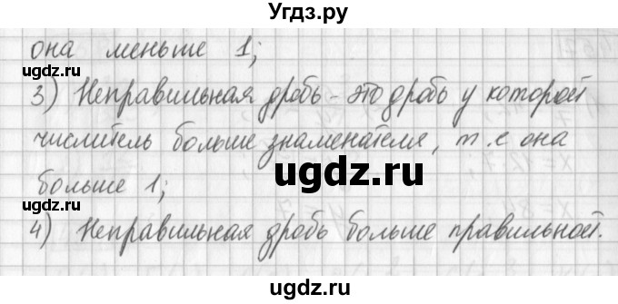 ГДЗ (Решебник) по математике 5 класс Муравин Г.К. / упражнение / 454(продолжение 2)