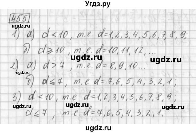 ГДЗ (Решебник) по математике 5 класс Муравин Г.К. / упражнение / 455