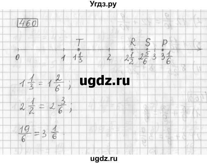 ГДЗ (Решебник) по математике 5 класс Муравин Г.К. / упражнение / 460