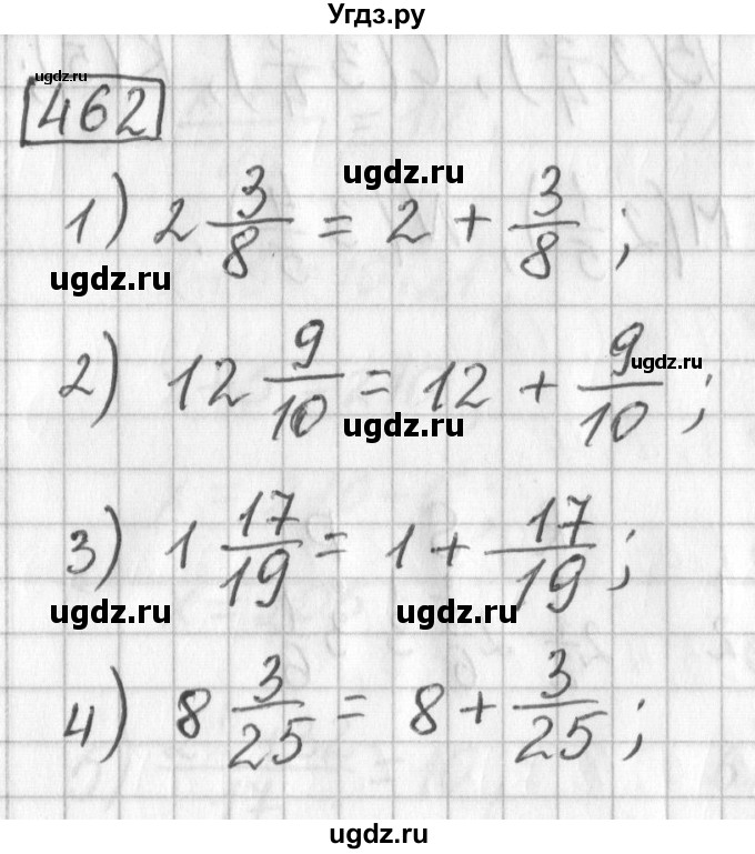 ГДЗ (Решебник) по математике 5 класс Муравин Г.К. / упражнение / 462