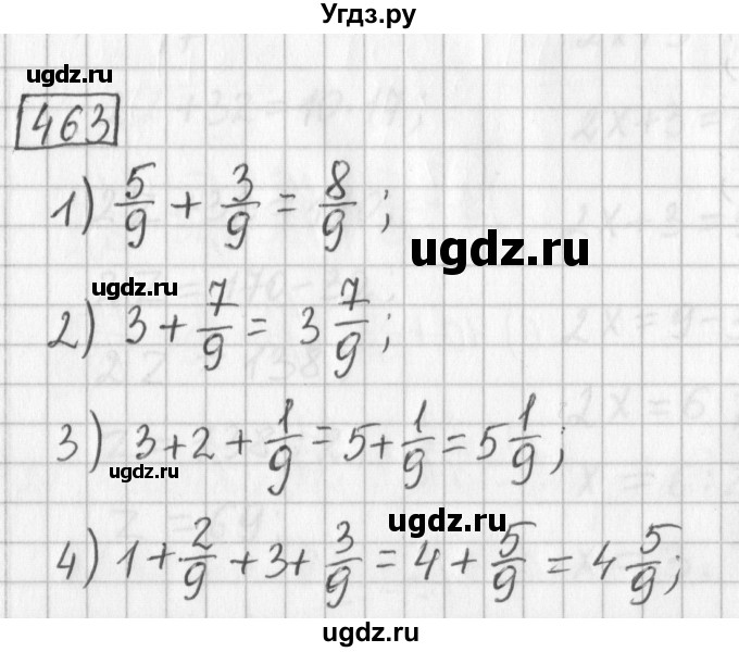 ГДЗ (Решебник) по математике 5 класс Муравин Г.К. / упражнение / 463