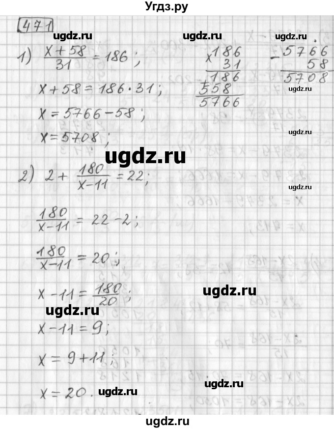 ГДЗ (Решебник) по математике 5 класс Муравин Г.К. / упражнение / 471