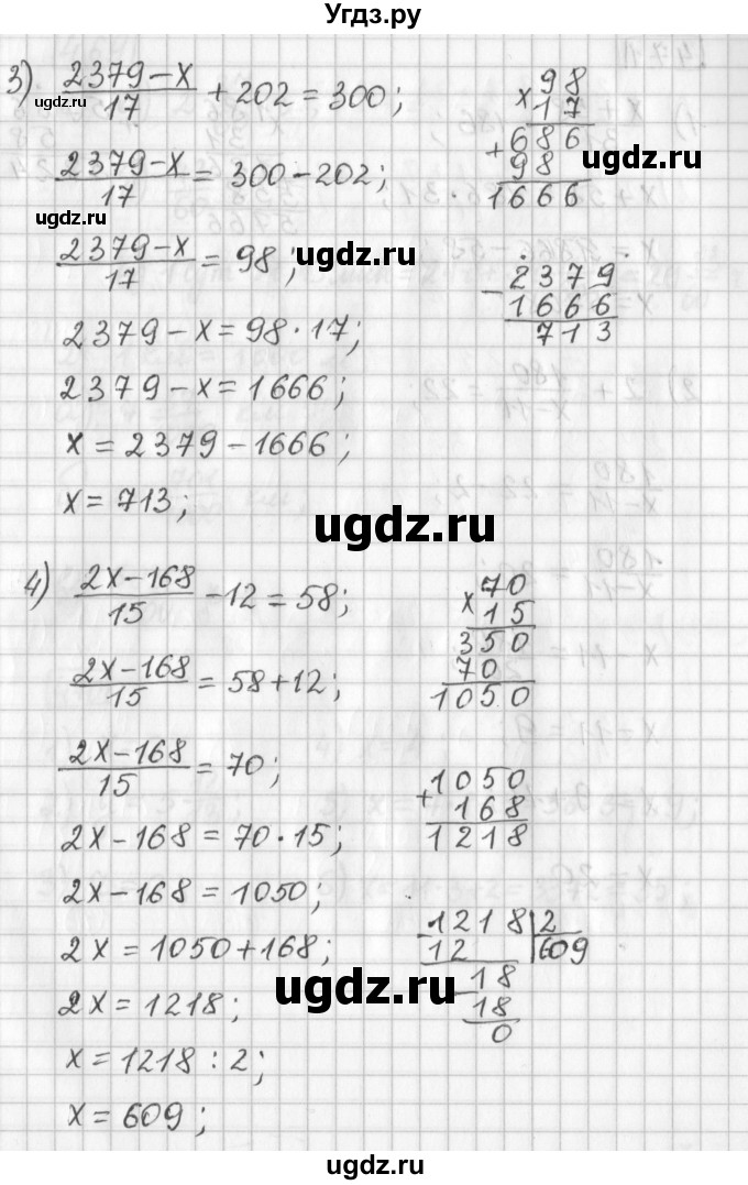 ГДЗ (Решебник) по математике 5 класс Муравин Г.К. / упражнение / 471(продолжение 2)