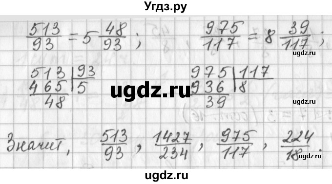 ГДЗ (Решебник) по математике 5 класс Муравин Г.К. / упражнение / 474(продолжение 2)