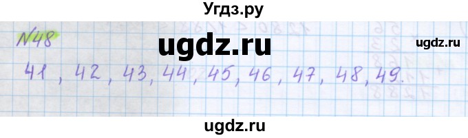 ГДЗ (Решебник) по математике 5 класс Муравин Г.К. / упражнение / 48