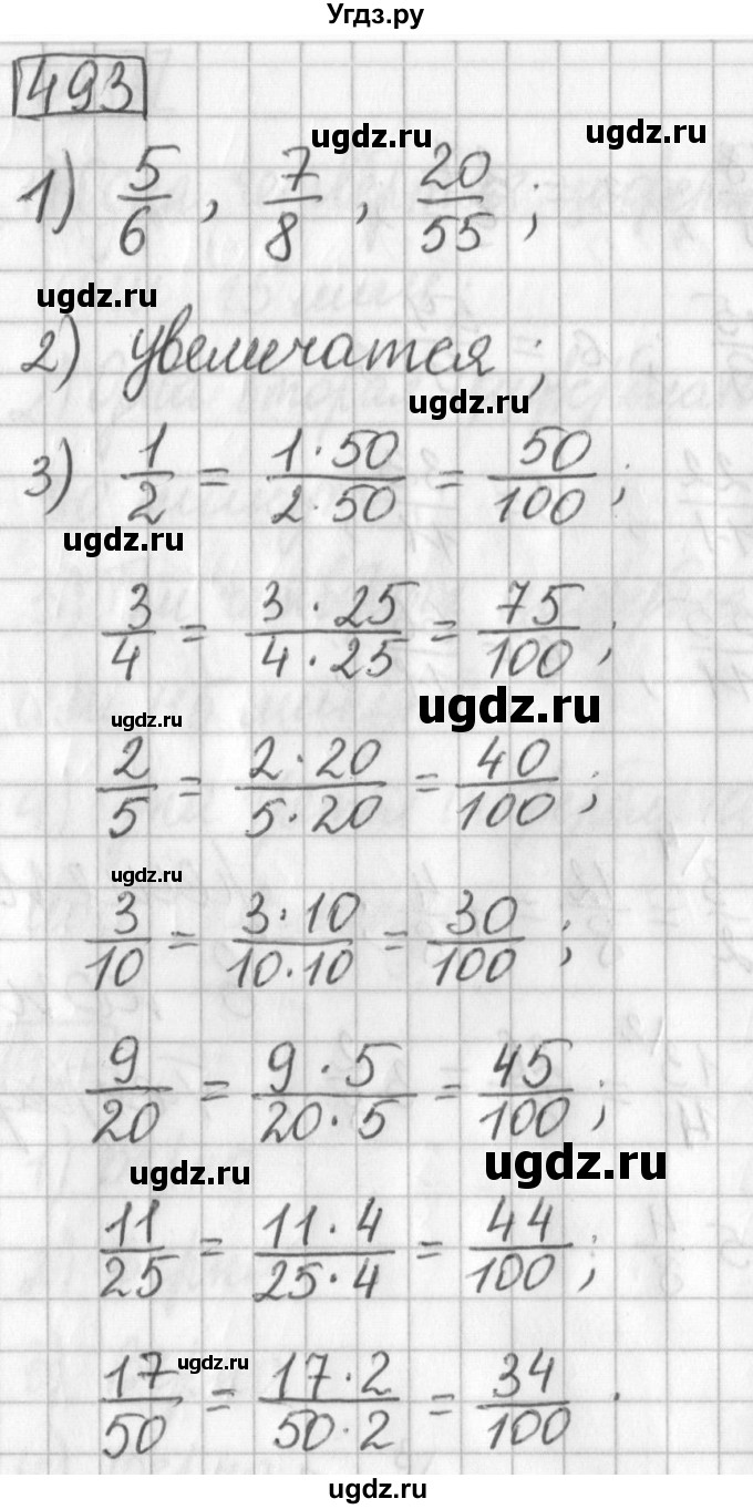 ГДЗ (Решебник) по математике 5 класс Муравин Г.К. / упражнение / 493