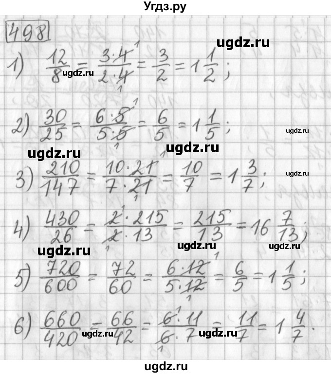 ГДЗ (Решебник) по математике 5 класс Муравин Г.К. / упражнение / 498