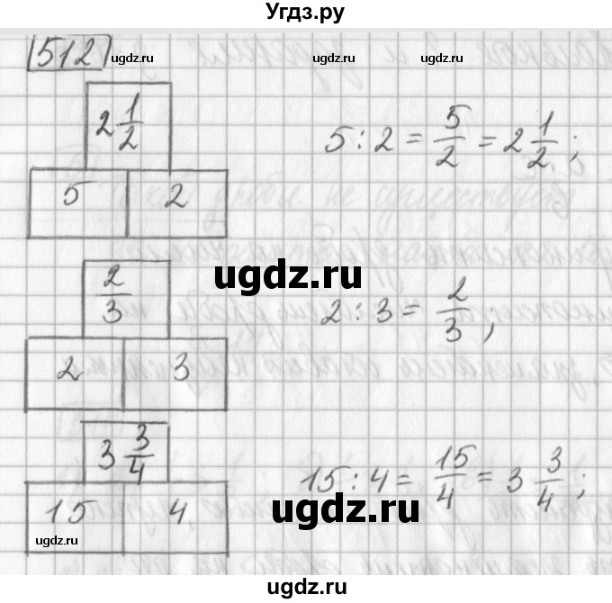 ГДЗ (Решебник) по математике 5 класс Муравин Г.К. / упражнение / 512