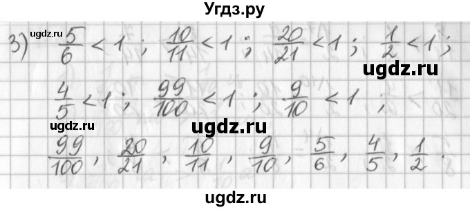 ГДЗ (Решебник) по математике 5 класс Муравин Г.К. / упражнение / 523(продолжение 2)