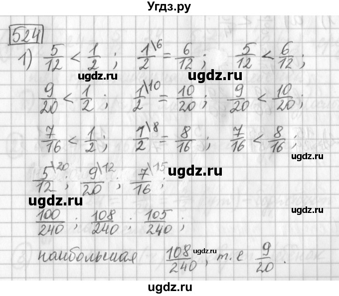 ГДЗ (Решебник) по математике 5 класс Муравин Г.К. / упражнение / 524