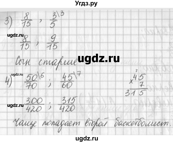 ГДЗ (Решебник) по математике 5 класс Муравин Г.К. / упражнение / 529(продолжение 2)