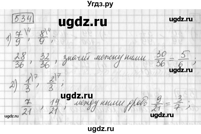 ГДЗ (Решебник) по математике 5 класс Муравин Г.К. / упражнение / 534