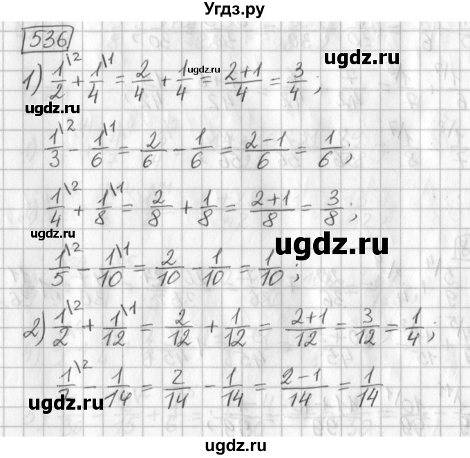 ГДЗ (Решебник) по математике 5 класс Муравин Г.К. / упражнение / 536