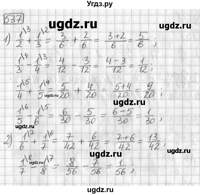 ГДЗ (Решебник) по математике 5 класс Муравин Г.К. / упражнение / 537