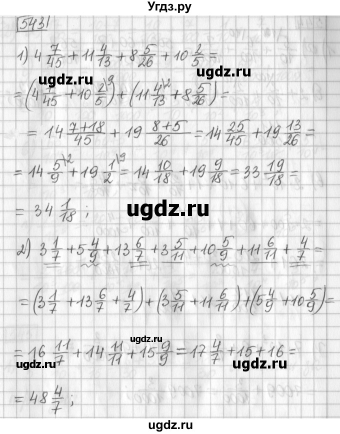 ГДЗ (Решебник) по математике 5 класс Муравин Г.К. / упражнение / 543