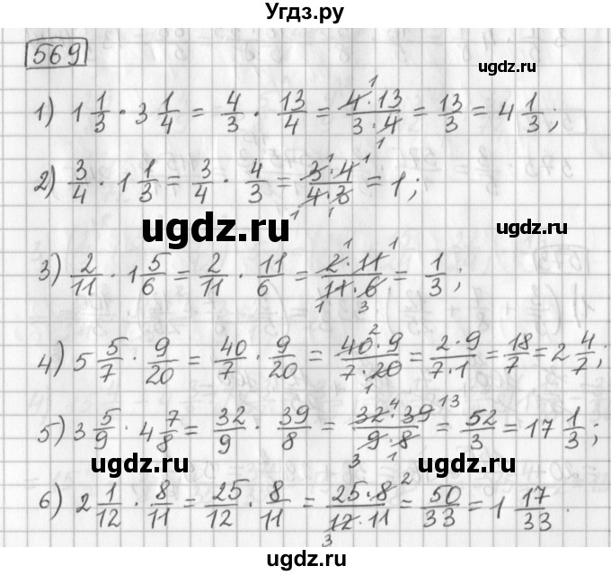 ГДЗ (Решебник) по математике 5 класс Муравин Г.К. / упражнение / 569