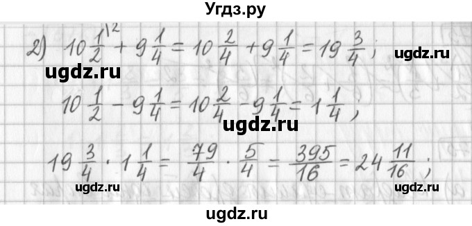 ГДЗ (Решебник) по математике 5 класс Муравин Г.К. / упражнение / 573(продолжение 2)