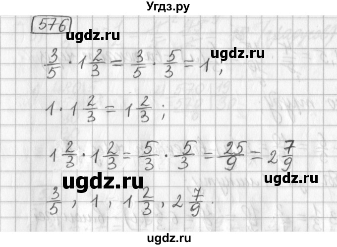 ГДЗ (Решебник) по математике 5 класс Муравин Г.К. / упражнение / 576