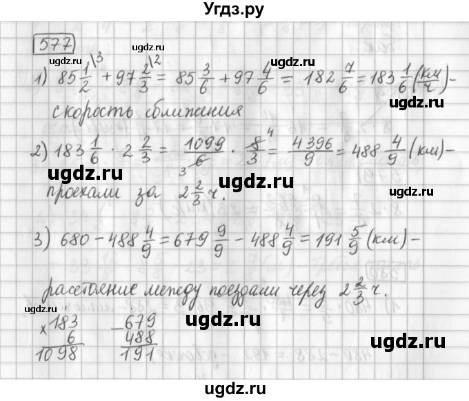 ГДЗ (Решебник) по математике 5 класс Муравин Г.К. / упражнение / 577
