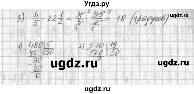 ГДЗ (Решебник) по математике 5 класс Муравин Г.К. / упражнение / 580(продолжение 2)