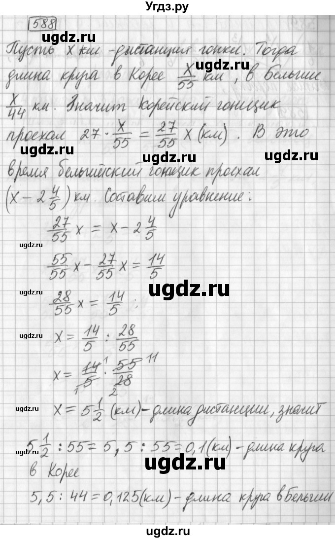 ГДЗ (Решебник) по математике 5 класс Муравин Г.К. / упражнение / 588