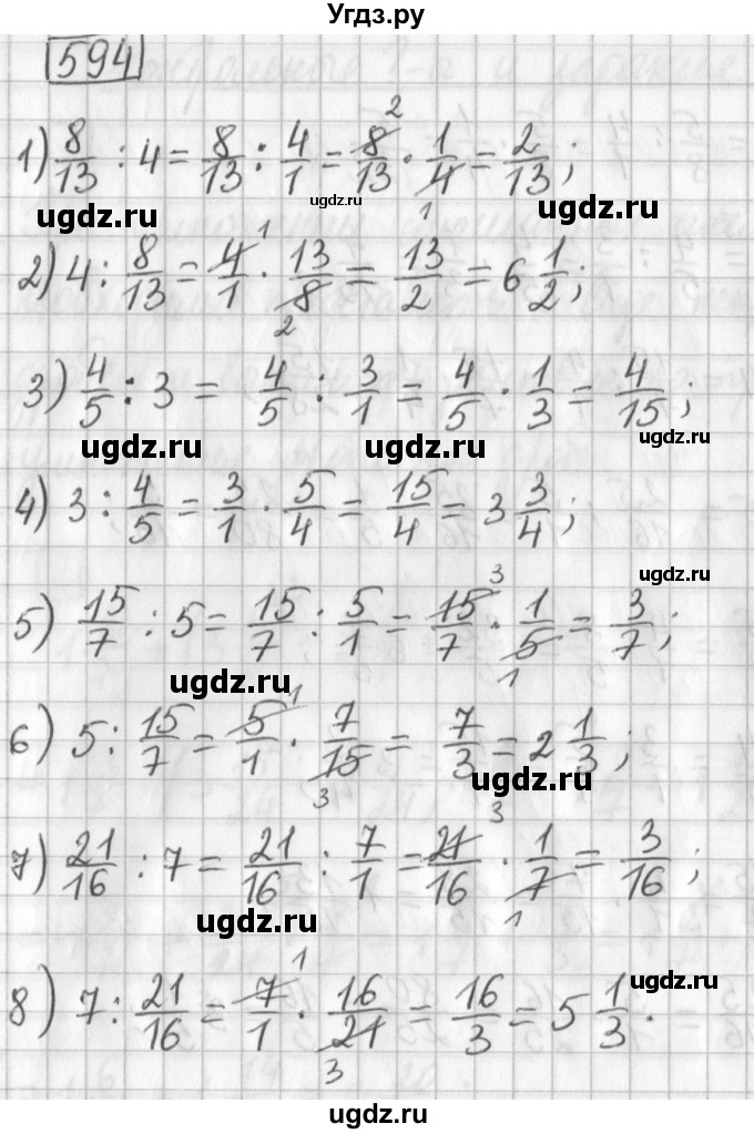 ГДЗ (Решебник) по математике 5 класс Муравин Г.К. / упражнение / 594