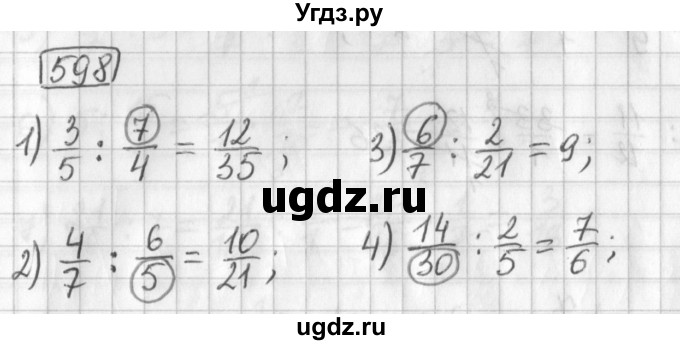 ГДЗ (Решебник) по математике 5 класс Муравин Г.К. / упражнение / 598