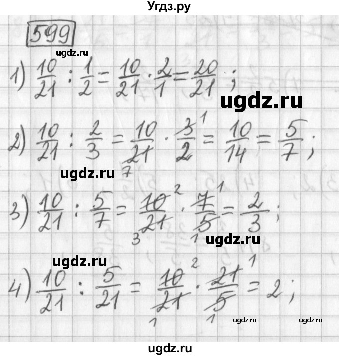 ГДЗ (Решебник) по математике 5 класс Муравин Г.К. / упражнение / 599