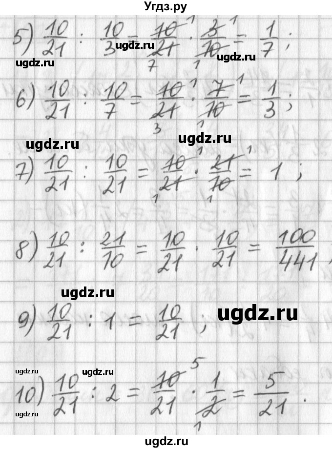 ГДЗ (Решебник) по математике 5 класс Муравин Г.К. / упражнение / 599(продолжение 2)