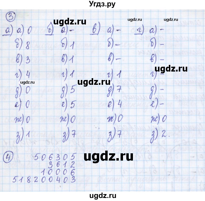 ГДЗ (Решебник) по математике 5 класс Муравин Г.К. / упражнение / 6(продолжение 3)